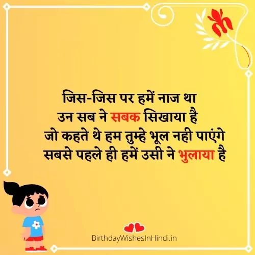 life सबक सिखाने वाले स्टेटस life सबक सिखाने वाले स्टेटस